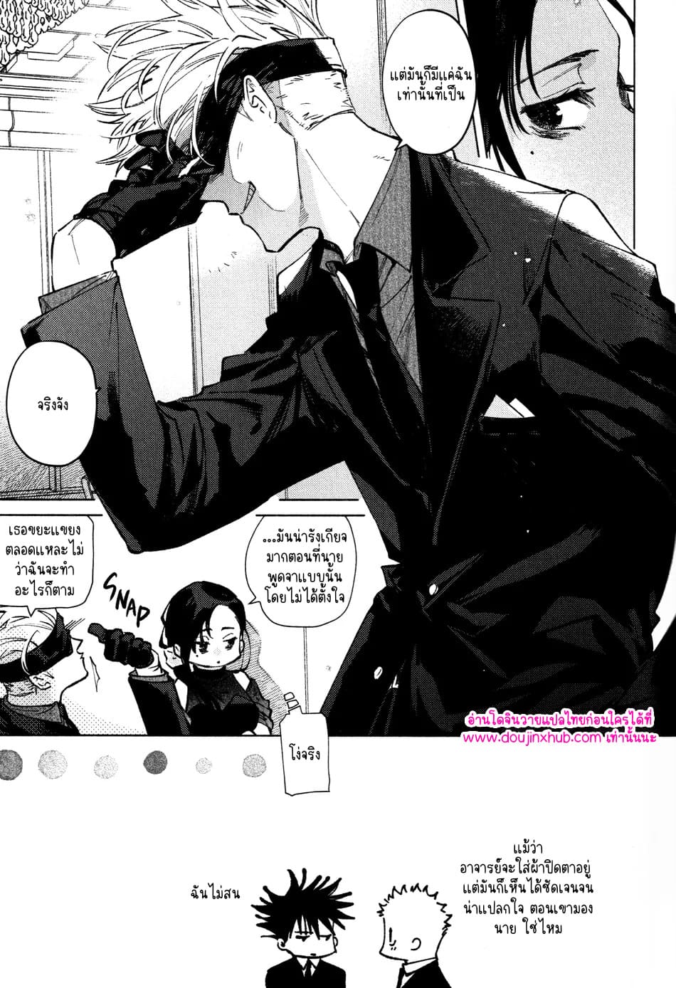 ทุกฉากทุกตอน